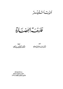 Philosophy Of Civilization