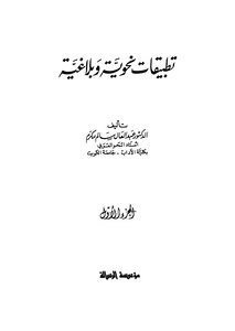 Grammar And Rhetoric Applications - Part 1