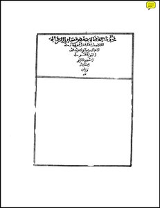2813 تحفة القضاة