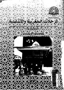Moroccan And Andalusian Trips 3645