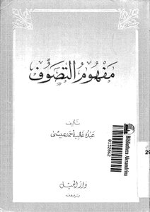 Concept Of Mysticism