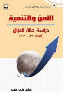 Security And Development