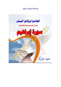 Ibrahim