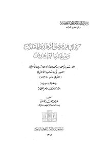 It Contains The Meaning Of Asceticism - Articles And The Recipe Of Ascetics
