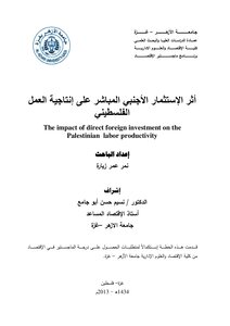 أثر الإستثمار الأجنبي المباشر على انتاجية العمل الفلسطيني نمر عمر زيادة