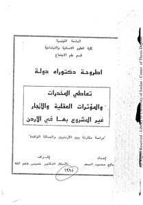 Drug And Psychotropic Substance Abuse And Illicit Trafficking In Jordan: A Comparative Study Between Jordanians And Expatriate Workers