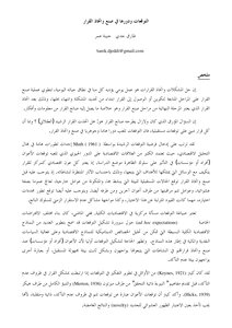 1827 Expectations And Their Role In Decision-making Geneina Omar 3042