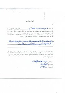 الجامعة الأردنيــة