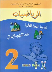 Mathematics Q 2