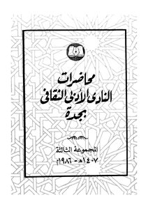 Yemeni Literature In The Abbasid Era