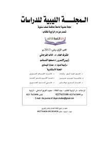 واجهة المجلة