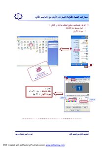 Solve The Final Exam For Windows For The Icdl Computer Driving License