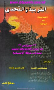 Education And Japanese Education Challenge