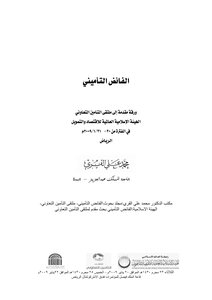 1356 Insurance Insurance Surplus Muhammad Ali Al-qari 2574