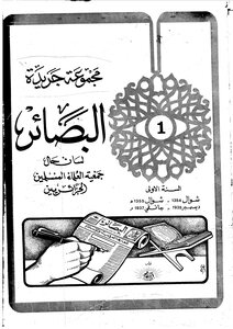 Insights Newspaper