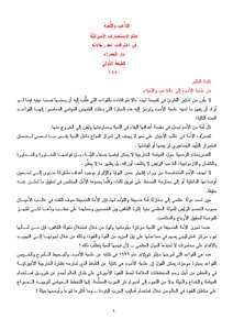 اللاعب واللعبة (عالم الاستخبارات الأمريكية في اعترافات أحد رجاله)