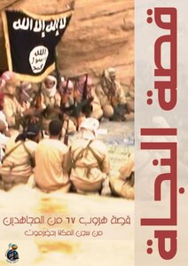 [book] The Story Of Survival The Story Of The Escape Of 67 Mujahideen From Mukalla Prison In Hadramout