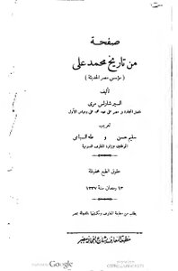 Page From The History Of Muhammad Ali