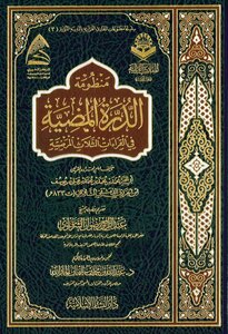 Duration In The Three Pathological Readings