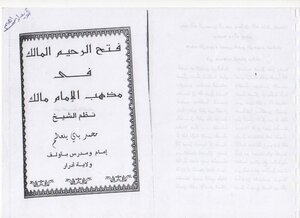 4009 Fath Al-rahim Al-malik In The Doctrine Of Imam Malik...in The Maliki Jurisprudence