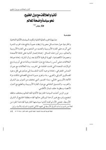 Germany And Relations With The Gulf States - Towards A Clear-cut Policy. Volker Peretz