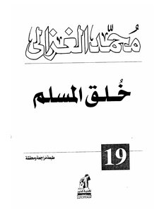 Muslim Creation