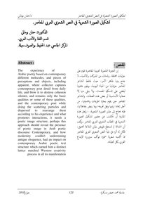 Forming The Poetic Image In The Contemporary Arabic Poetic Text - Hanan Boumali