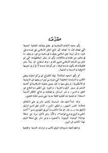 النفس واروح وشرح قواهما