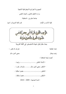 1204 Language Guidance Book For Civil Reading