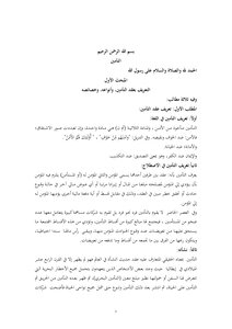 Insurance Contract Types And Features