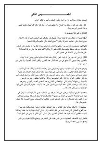 الخميس الثاني