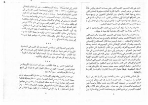 The Impact Of Western Civilization On The Arab Nation Z