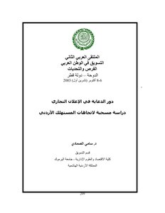 4047 The Role Of Advertising In Commercial Advertising 5028