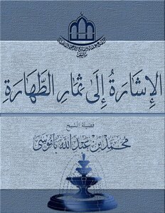Referring To The Fruits Of Purity
