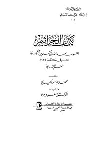 الجراثيم - ج 2