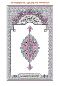 Al-madina Quran With Warsh Narration