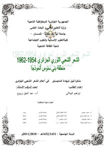 Algerian Revolutionary Popular Poetry 1954 1962 Bani Senous Region As A Model
