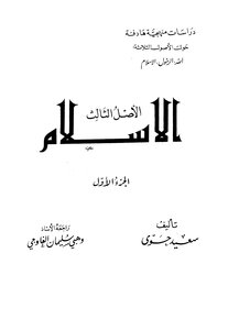 Islam 1