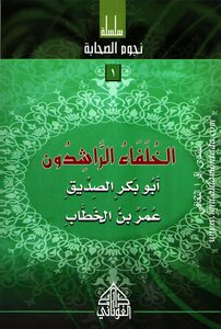الخلفاء الراشدون 1