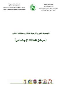 Our Self Social Center