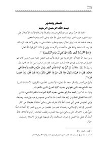 Final Message