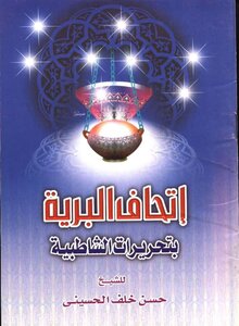 The Wilderness Exploration Of The Shatbya Editing Book 438