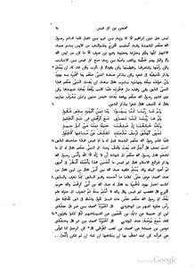 1072 The Book Of The Greatest Layers Of The Companions Who Converted To Islam Before The Conquest Of Makkah - Part 4 - Section Two 2053