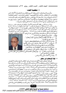 شخصية العدد