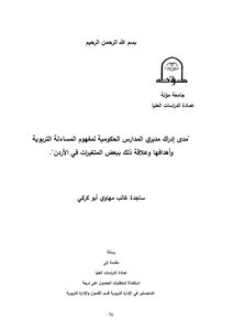 قائمة المراجع :-