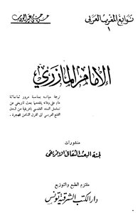 Imam Al-mazri Hassan Hosni Abdel-wahhab