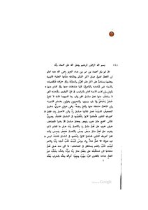 Verbs For Ibn Gothic