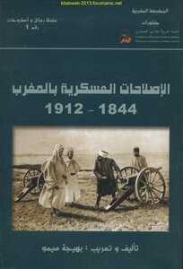 Military Reforms In Morocco 1844 - 1912 Ad - Bahja Simo