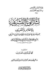 Publication Of The Honorable Brigades Of Ibn Allan - Investigated By Muhammad Badib