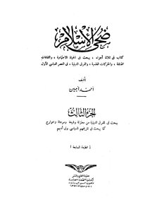 Duha Islam - Part 3